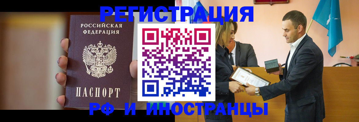 прописка для военкомата в Рузе