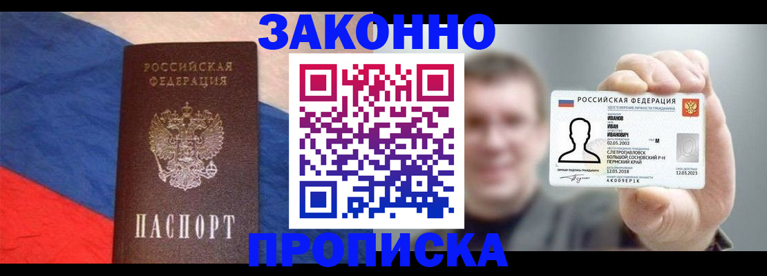 временная регистрация собственник в Рузе